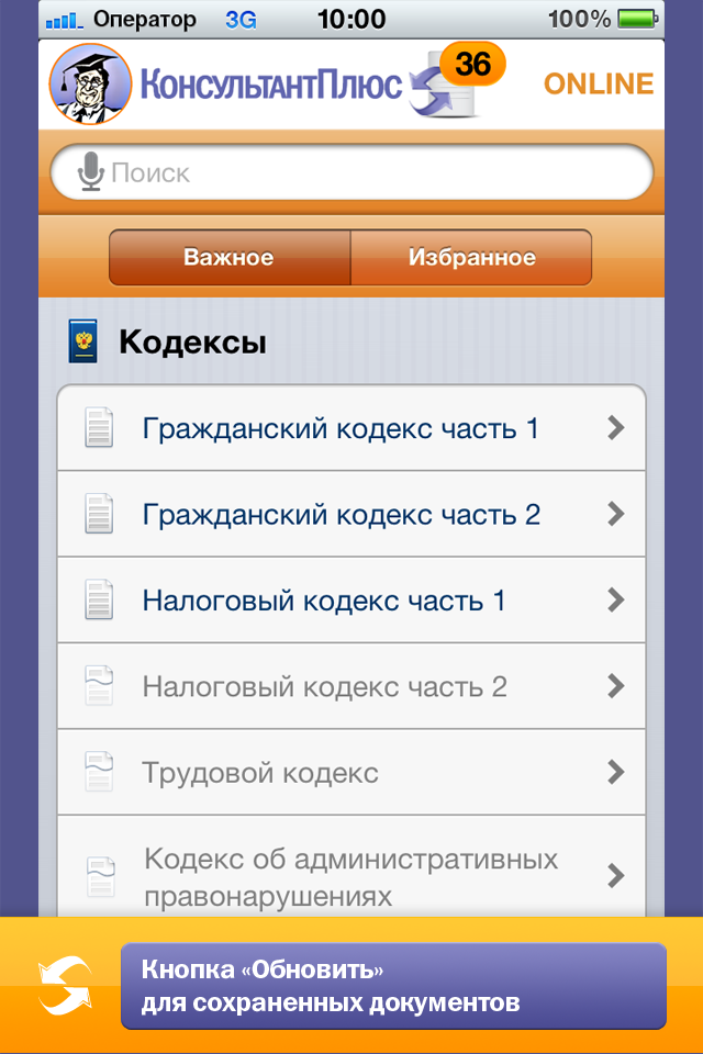 iPhone Screenshot 1